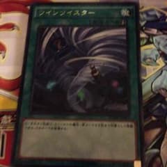 遊戯王ツインツイスターのサムネイル