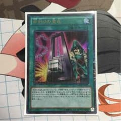 遊戯王 命削りの宝札のサムネイル