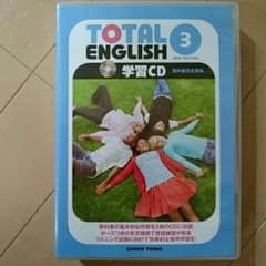 【値下げ中！】  TotalEnglish3 学習CDのサムネイル