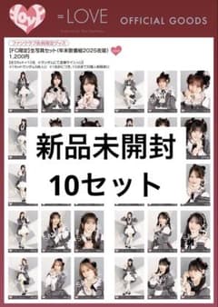 イコラブ 生写真 年末歌番組2025歌唱衣装 未開封 10パック - メルカリ
