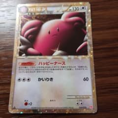 ハピナス ☆ L1 ハートゴールドコレクション 054/070 - メルカリ