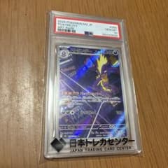 匿名配送 PSA10 ストリンダー AR ポケモンカードのサムネイル