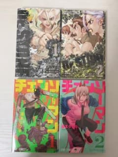 チェンソーマン1〜2巻 ドクターストーン1〜2巻のサムネイル