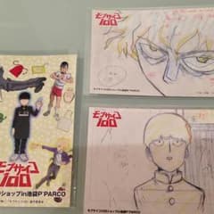 モブサイコ100 非売品のサムネイル