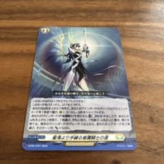 ヴァンガード 星海より手繰る星霧騎士の道 PR ② - メルカリ