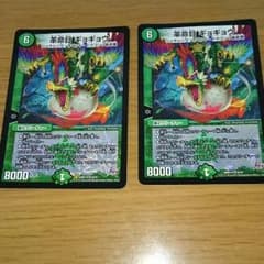 デュエルマスターズ ギョギョウ2枚のサムネイル