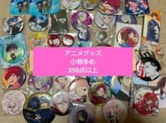 キャラクターグッズ アニメグッズ まとめ売り アニメ アニメグッズ キャラクターグッズ ノンジャンル まとめ売り