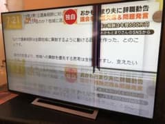 ジャンク引き取り。画面割れREGZA 55インチ液晶テレビ19年製55M520Xのサムネイル