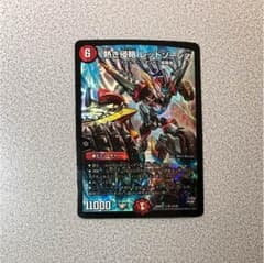 熱き 侵略 レッドゾーンのサムネイル