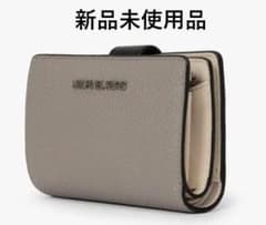 【新品未使用】MICHAEL KORS 二つ折り財布 グレーのサムネイル