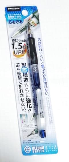 【新品個包装】芯折れしないシャープペン　オレーヌシールド　残芯0.5mmのサムネイル