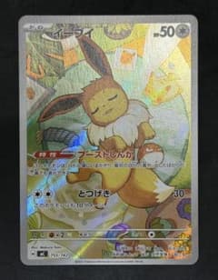イーブイ スタートデッキ100 美品 極美品)イーブイ スタートデッキ100 バトルコレクション 755/742