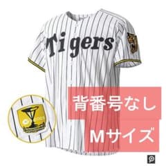 ③背番号なし 無地 チャンピオンエンブレム付き レプリカユニフォーム