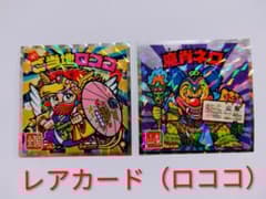 ビックリマンシール マニアック レア Amazon.co.jp: 激レア ビックリマン ハムラビシーゲル 28弾 ヘッド 旧