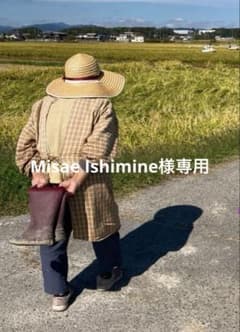 Misae Ishimine様専用　令和5年産のサムネイル