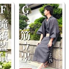 浴衣 メンズ セットのサムネイル