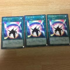 天空の虹彩3枚のサムネイル