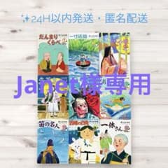 Janet様 リクエスト 4点 まとめ商品のサムネイル