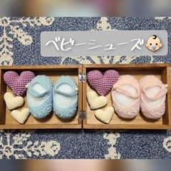 ベビーシューズのサムネイル