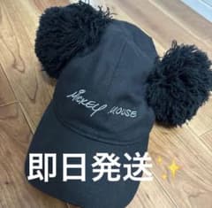【即日発送】ディズニーリゾート ミッキー ポンポン キャップ 帽子 黒のサムネイル