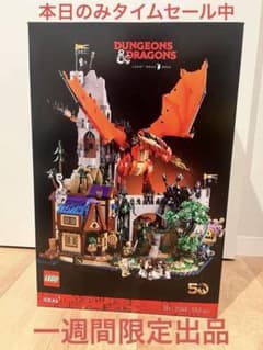 新品未開封 LEGO 21348 ダンジョンズ&ドラゴンズ レッドドラゴンの伝説