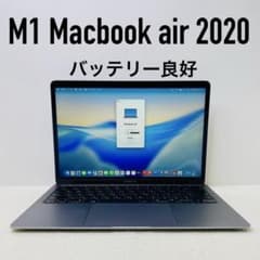 即日発送 M1 Macbookair 2020 A2337 8GB 250GB - メルカリ