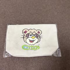 【即購入可】ハマちゃんとコージのお上手です！ ポーチ グッズ 値下げ中のサムネイル