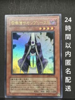 遊戯王　召喚僧サモンプリースト　LE8