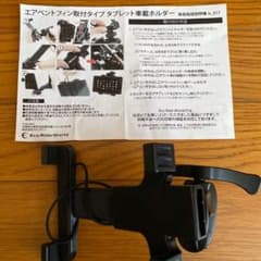 タブレット車載ホルダー未使用品のサムネイル