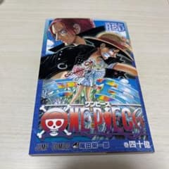ONE PIECE FILM RED 特典　40億巻のサムネイル