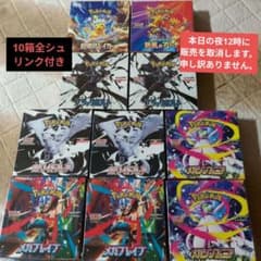 ポケカボックス 10箱セット シュリンク付き