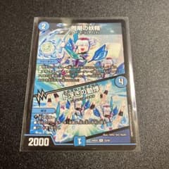 同期の妖精/ド浮きの動悸　CSプロモ版　シンクロフェアリー　ドキドキスパイラル 同期の妖精/ド浮きの動悸【R】{26SD1I8/13}《水》
