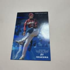 カルビー 2006 スターカード 岩隈久志 楽天イーグルスのサムネイル