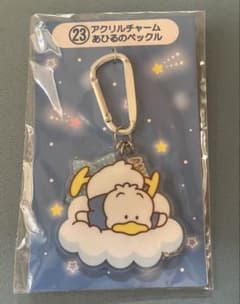 【新品未開封】　サンリオ あひるのペックル アクリルチャーム 23番のサムネイル