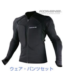 KOMINE ライディングインナー ジャケット・パンツセットのサムネイル