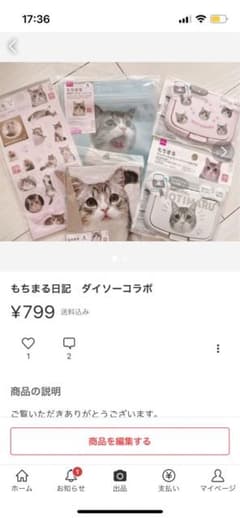 トモン様専用のサムネイル