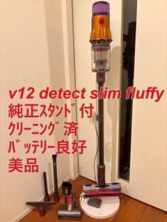 美品】Dyson V12 DetectSlim fluffy クリーニング済 - メルカリ