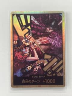 ワンピースカード ドン！！カード パラレル ルフィ&ロキのサムネイル
