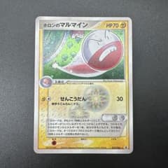ホロンのマルマイン ☆ PCG 拡張パック ホロンの研究塔 キラ 032/086