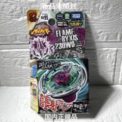 メタルファイトベイブレード フォビドゥンイオニス130D | Shop at