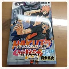 NARUTO71巻のサムネイル