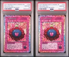 エラーPSA10 108 REVISED フラワーズ SR ウィリアムテル 連番 エラーPSA10 108 REVISED フラワーズ SR ウィリアムテル 連番 - メルカリ