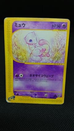ポケモンカードe ミュウ ☆ 第1弾基本拡張パック 087/128 - メルカリ
