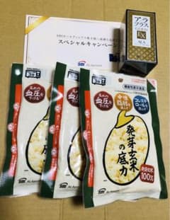 アラプラスGOLD EXと発芽玄米の底力3袋のサムネイル
