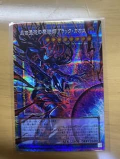 黒き混沌の魔術師 ブラック・カオス オバフレ プリズマ - メルカリ