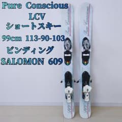 Pure Conscious LCV ショートスキー板 99cm SALOMON m11957779710_1.jpg?1771500177