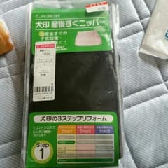 犬印 産後すぐニッパーのサムネイル
