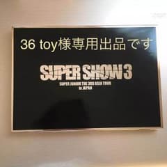 36toy様 専用です。のサムネイル