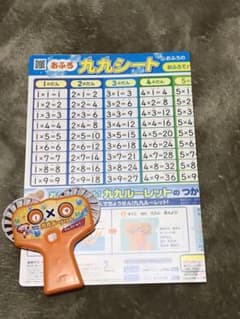 お風呂で九九シート【専用】のサムネイル