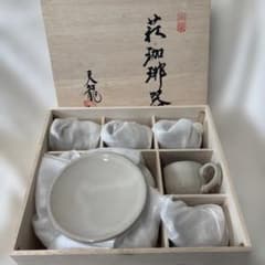 萩焼　コーヒーカップ＆ソーサー　5客セット 天龍窯